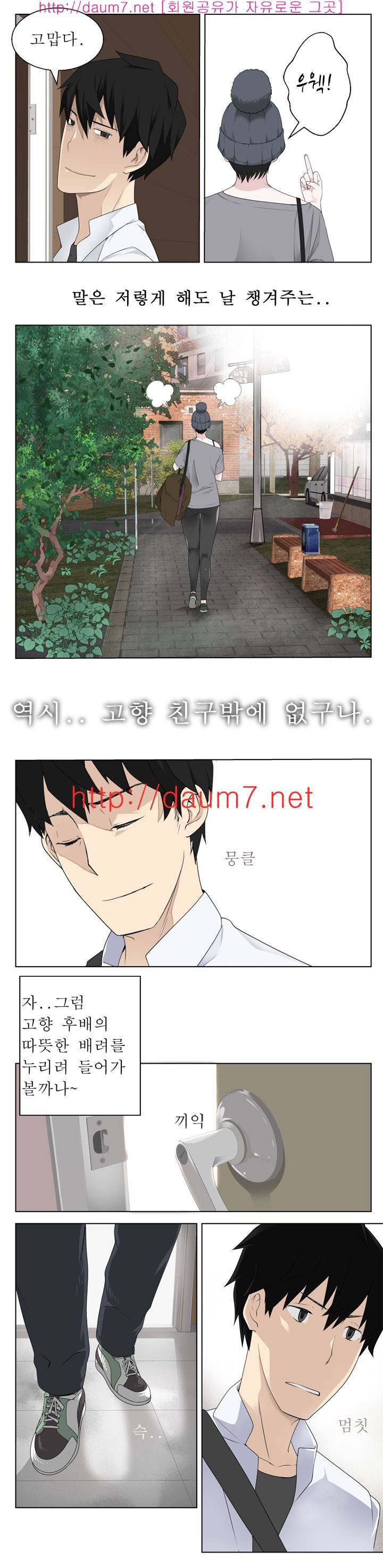 프랑켄 조 4화 10