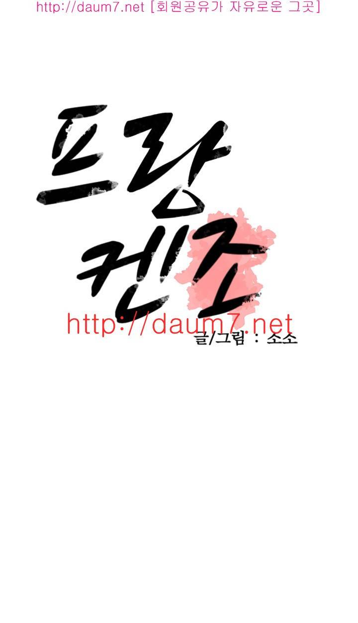 프랑켄 조 14화 1