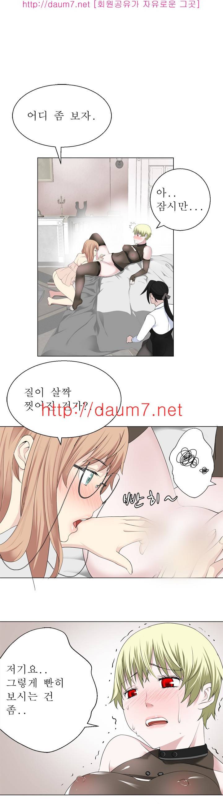 프랑켄 조 14화 2