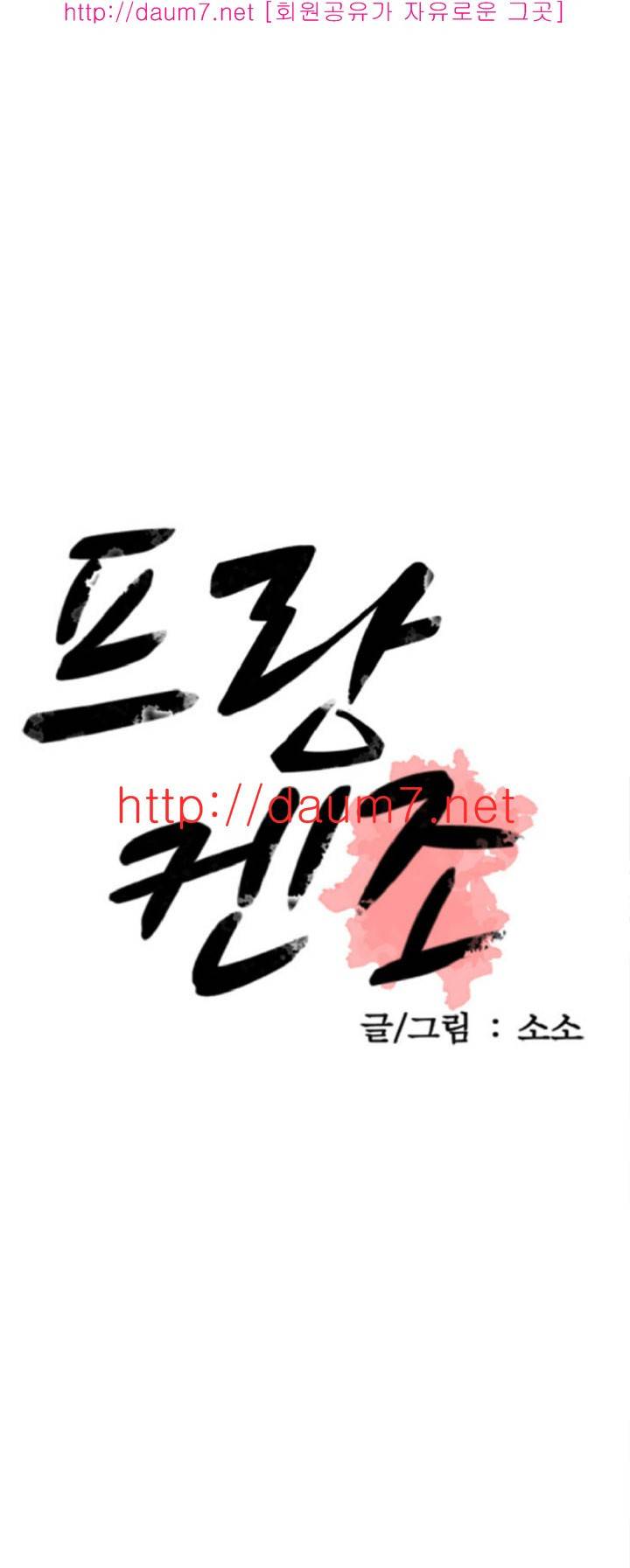 프랑켄 조 24화 1