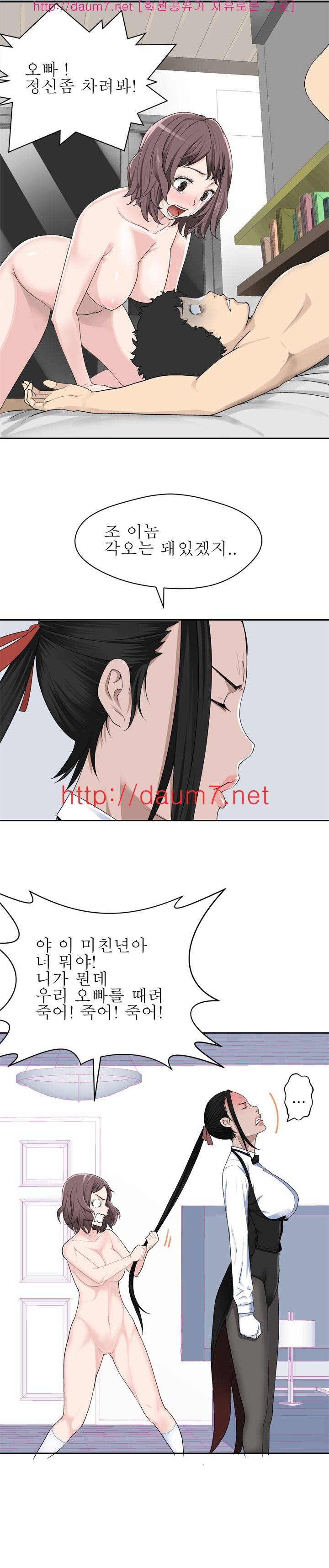 프랑켄 조 24화 3