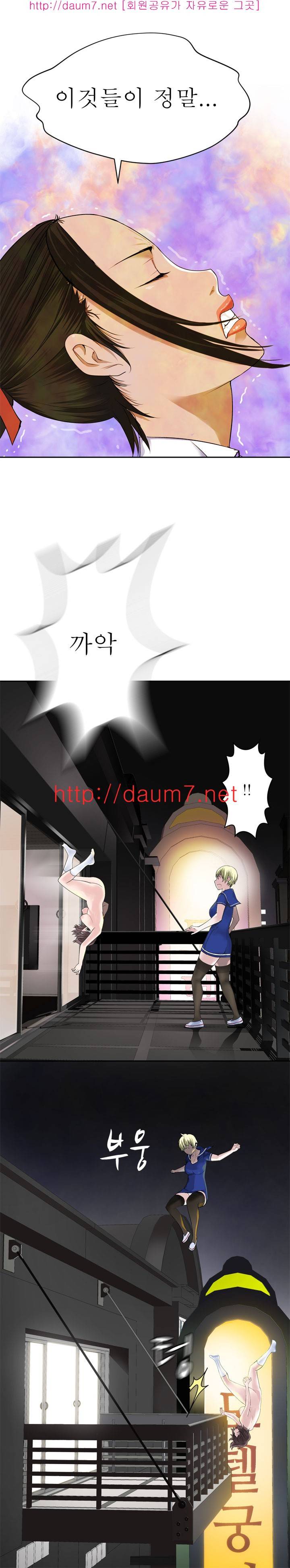프랑켄 조 24화 4