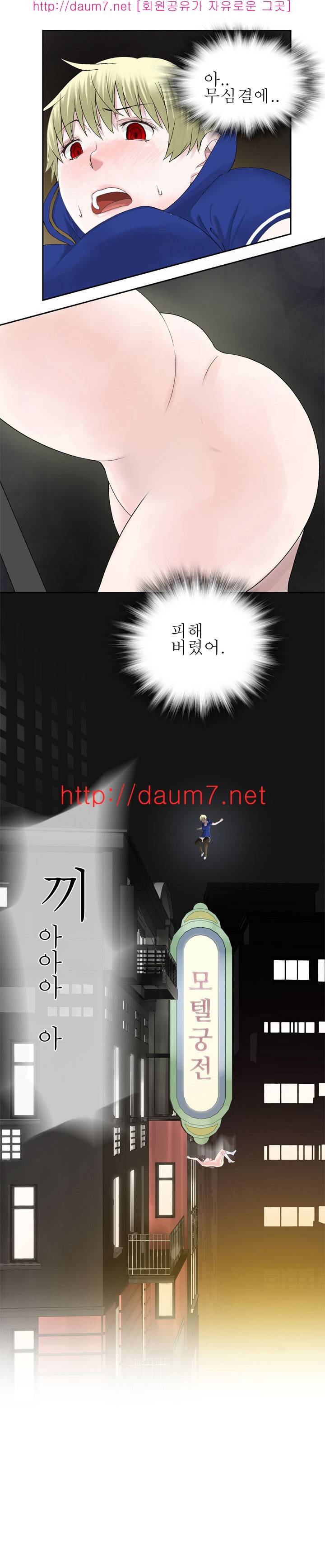 프랑켄 조 24화 5