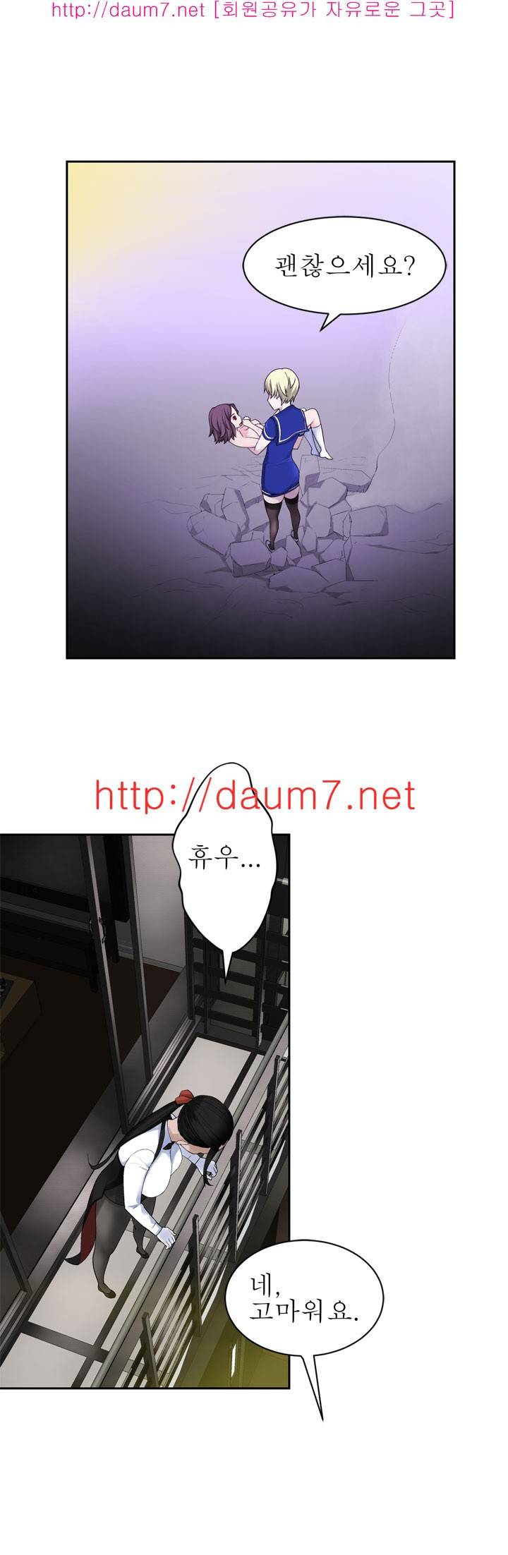 프랑켄 조 24화 13