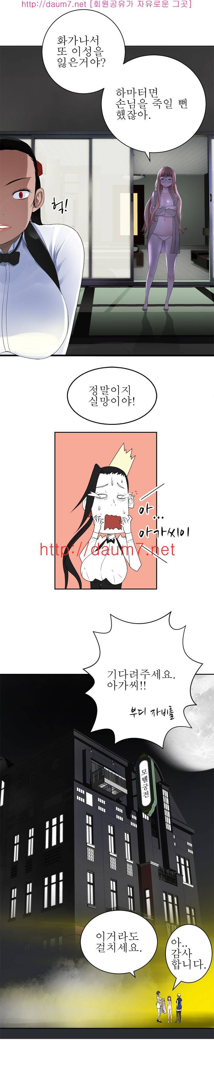 프랑켄 조 24화 14