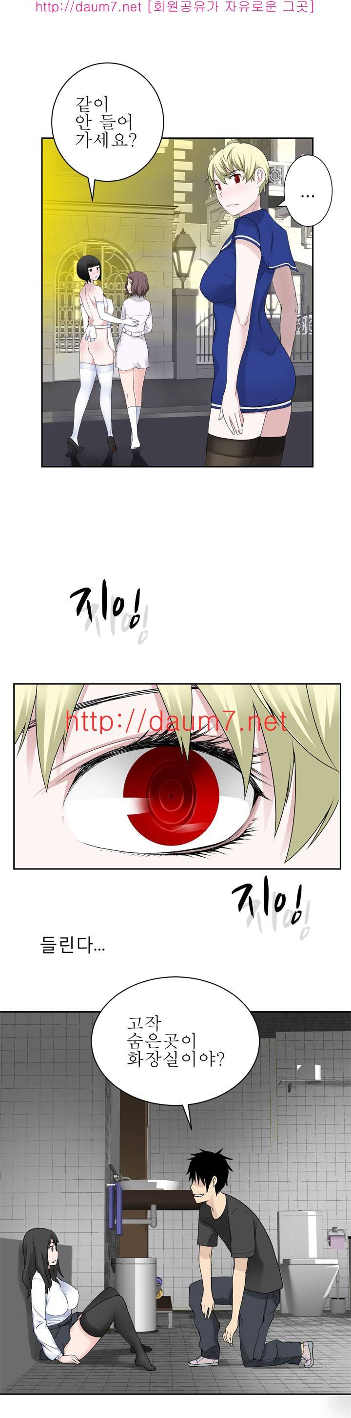프랑켄 조 24화 15