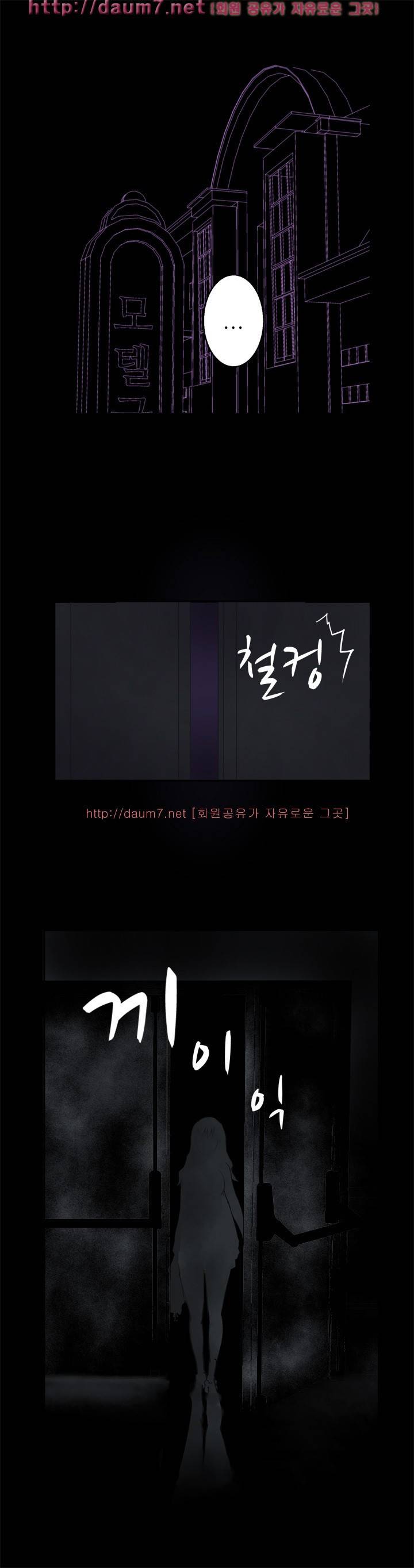 프랑켄 조 34화 3
