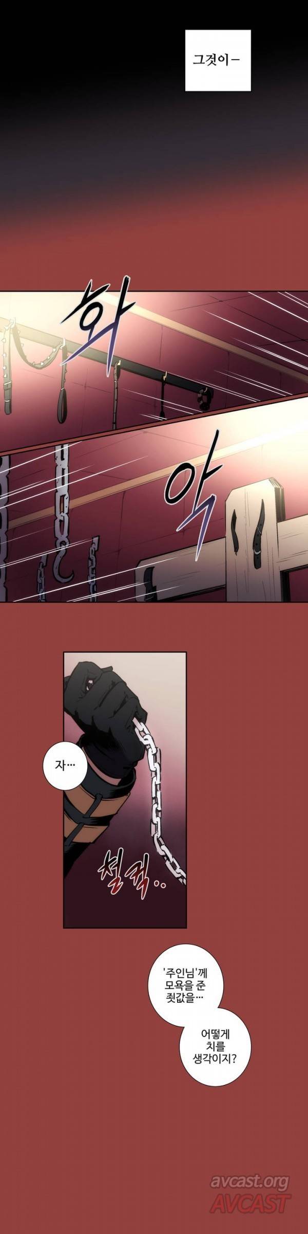 블러드뱅크 1화 4
