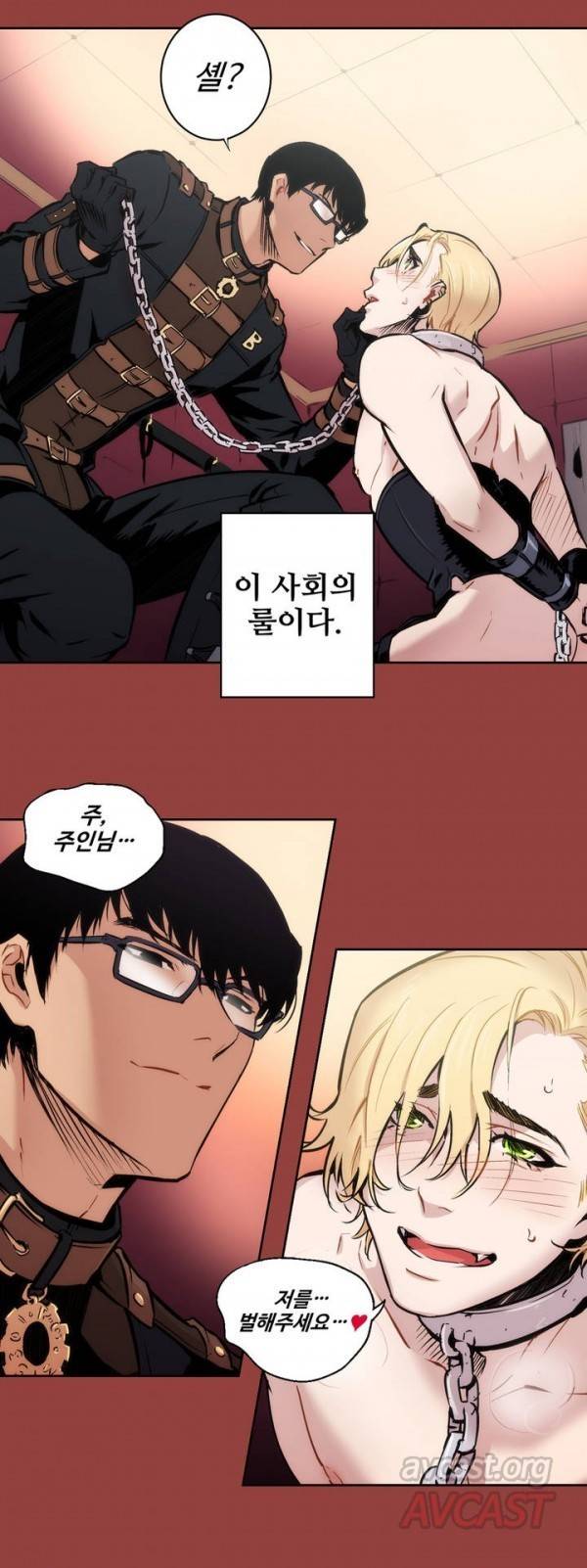 블러드뱅크 1화 5