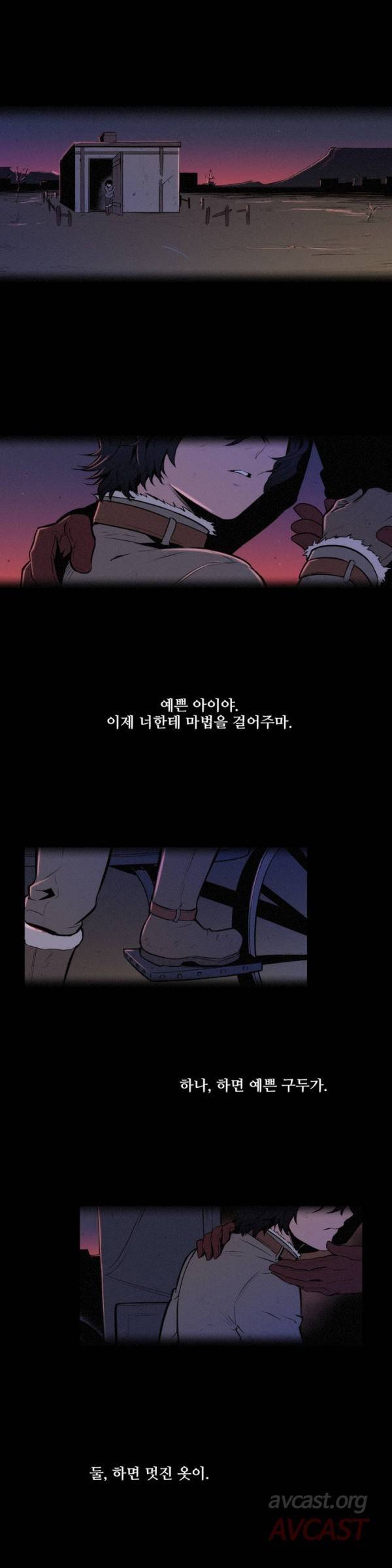 블러드뱅크 21화 1