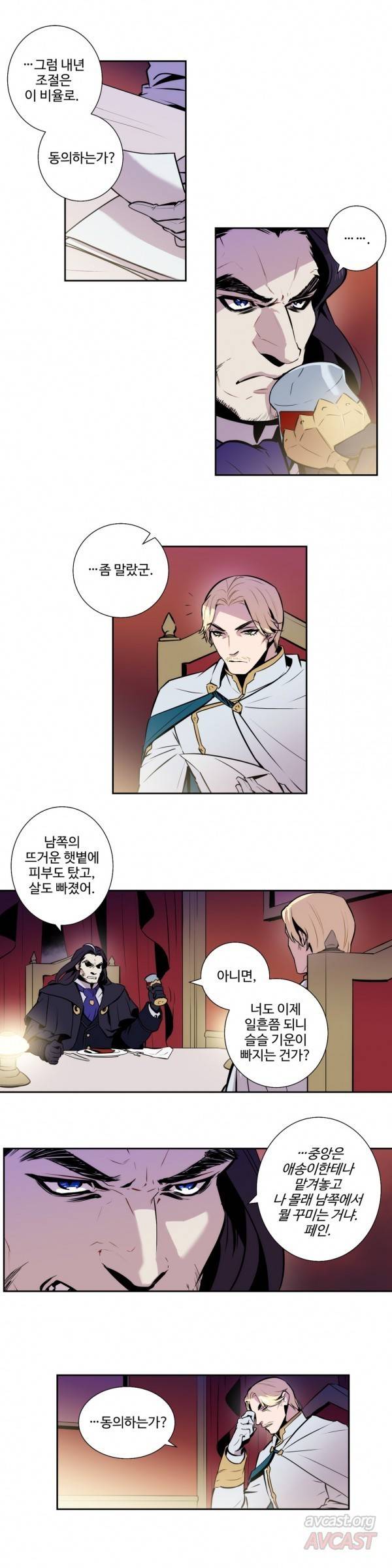 블러드뱅크 31화 2