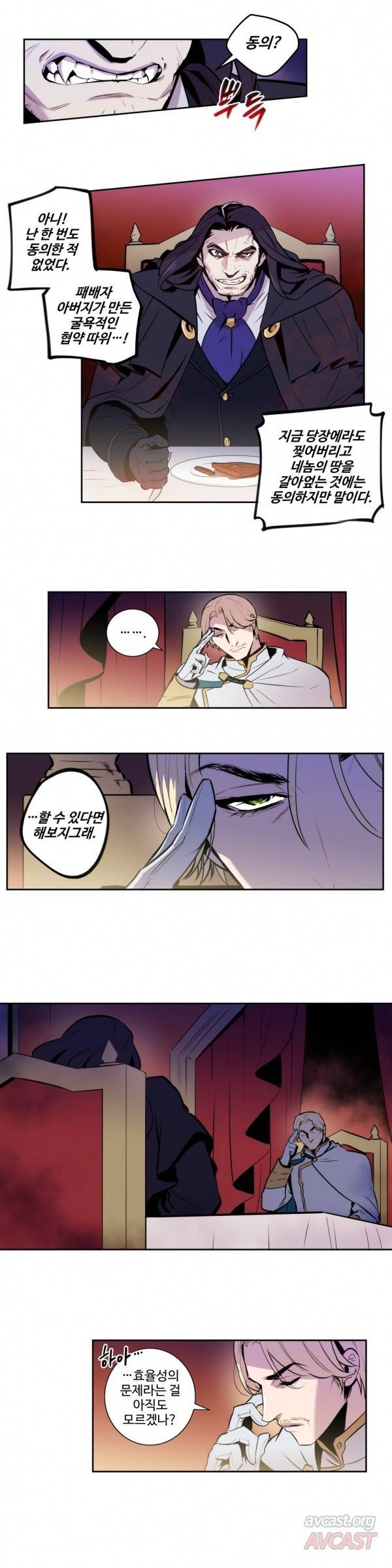 블러드뱅크 31화 3
