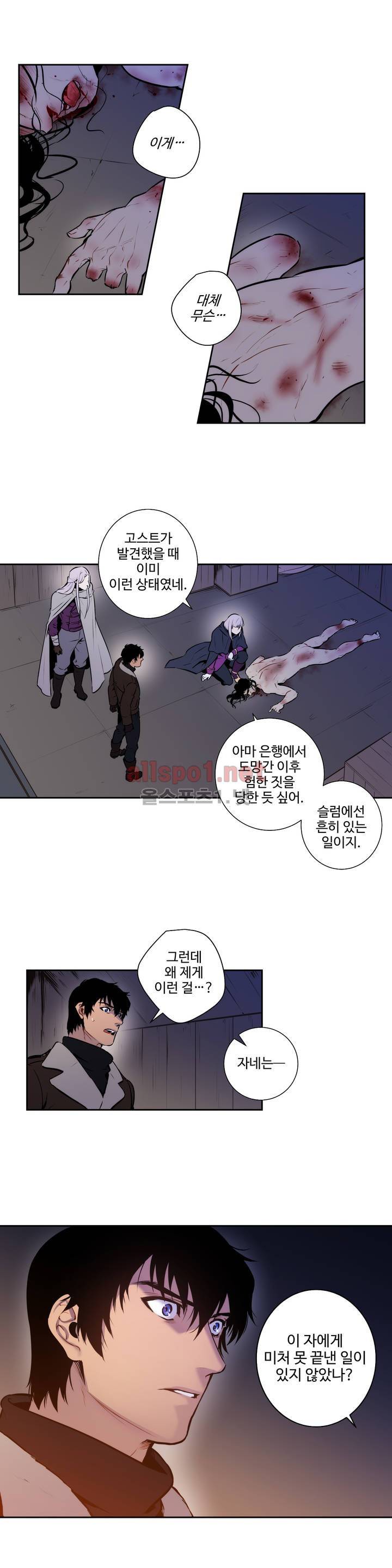 블러드뱅크 40화 1