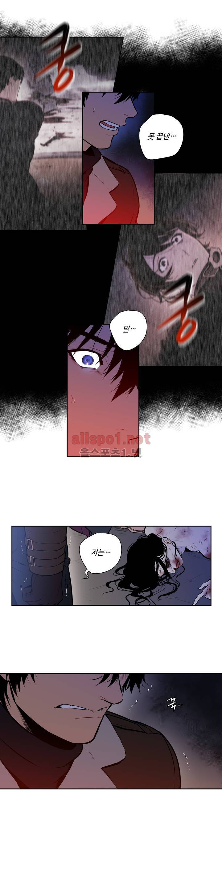 블러드뱅크 40화 3