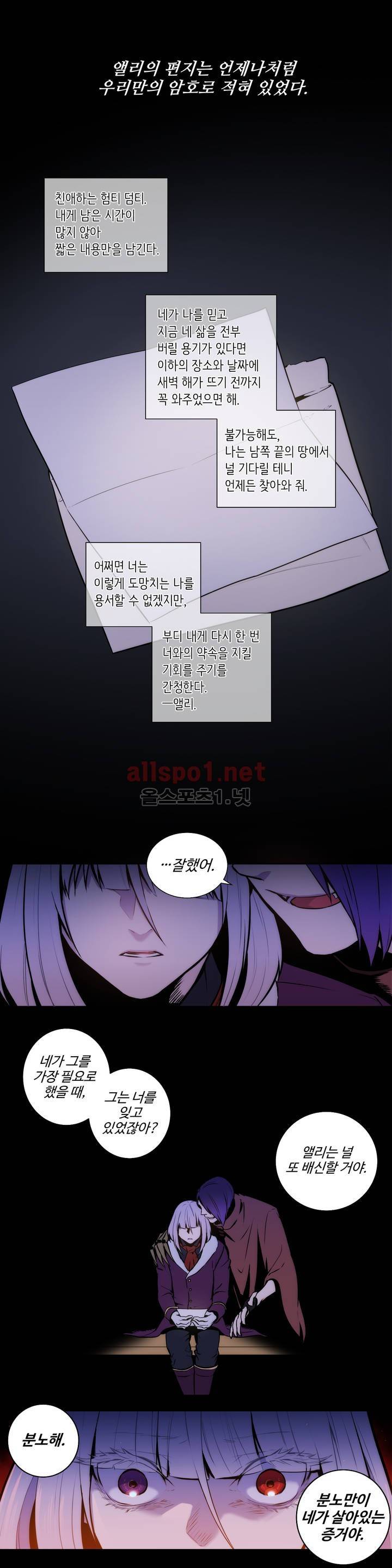 블러드뱅크 50화 1