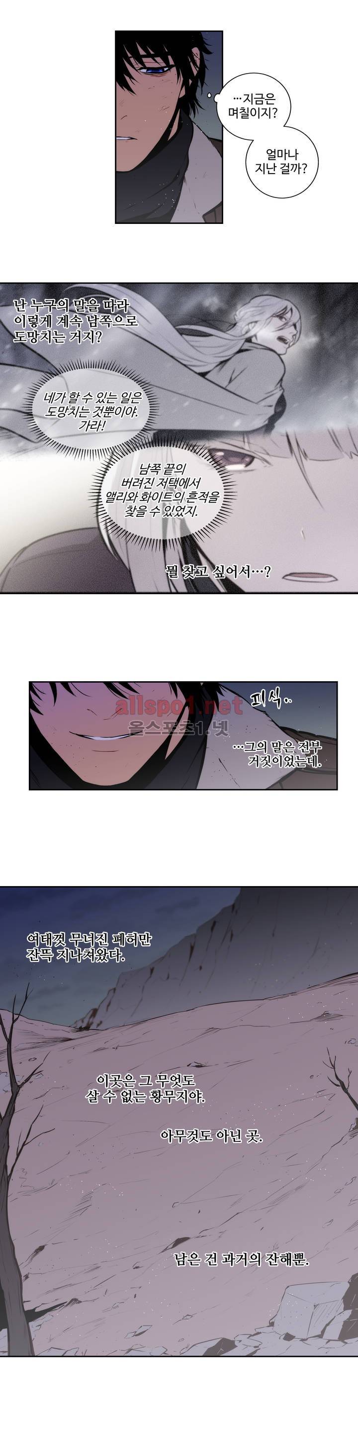 블러드뱅크 50화 3