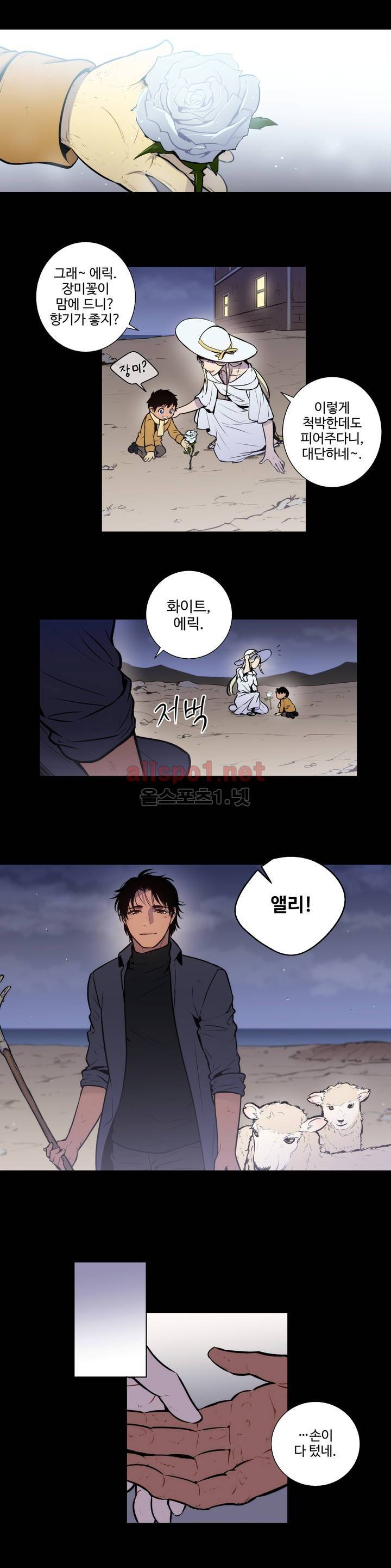 블러드뱅크 50화 5