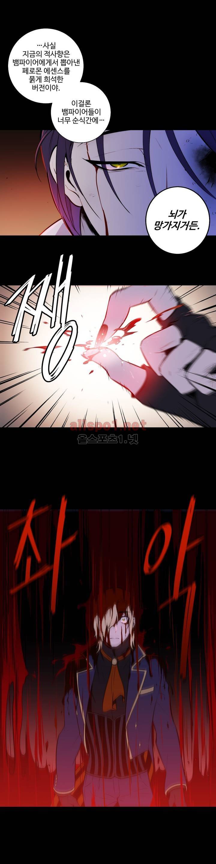 블러드뱅크 60화 1