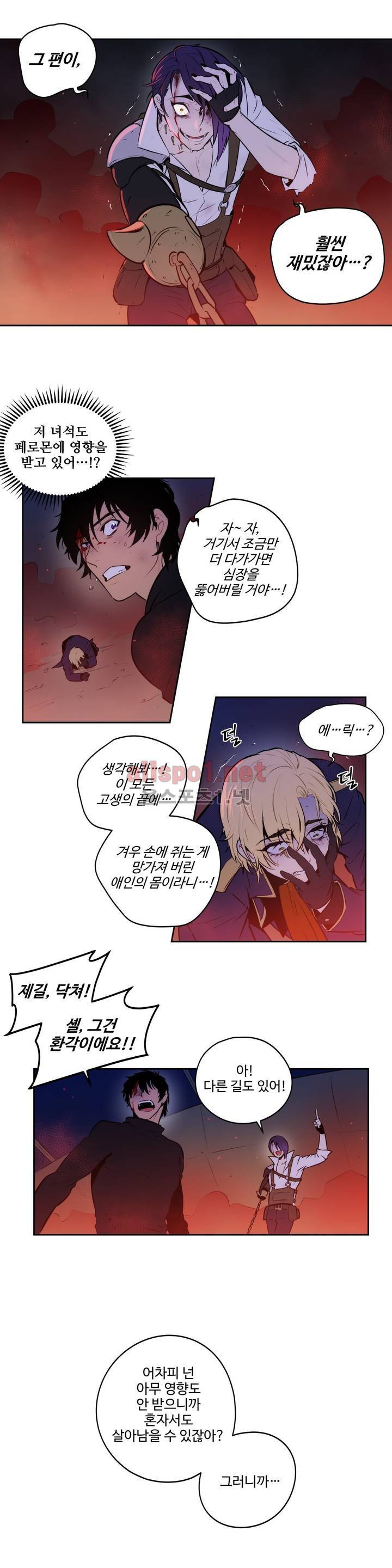 블러드뱅크 60화 4