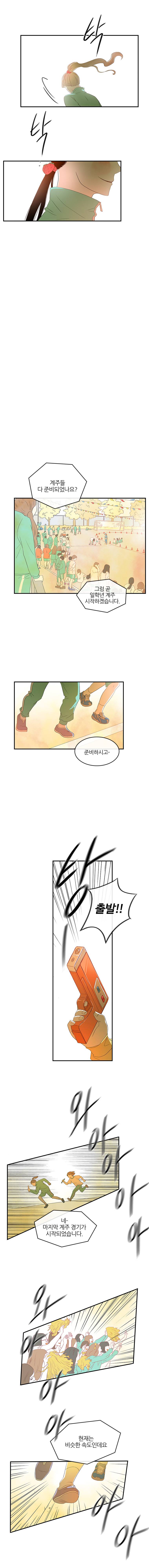 가랑가랑 12화 5
