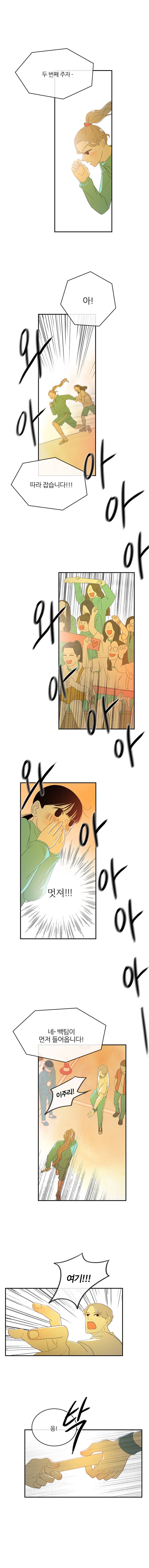 가랑가랑 12화 7