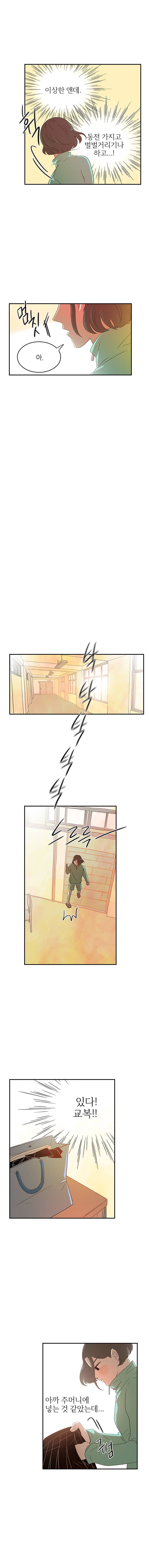 가랑가랑 12화 12