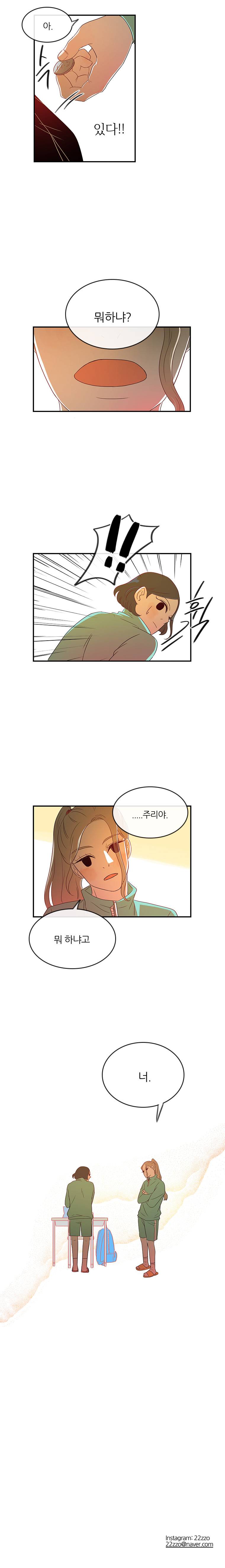 가랑가랑 12화 13