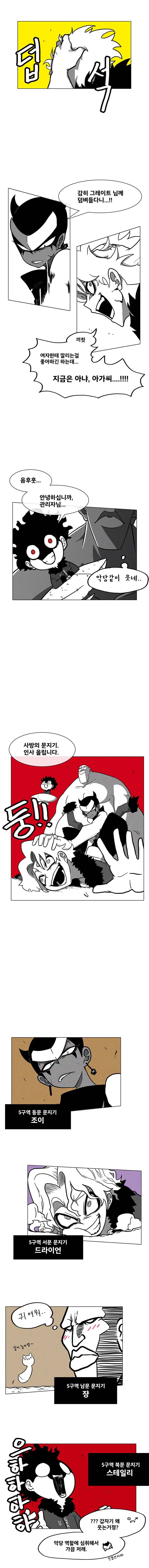 버닝 이펙트 5화 2