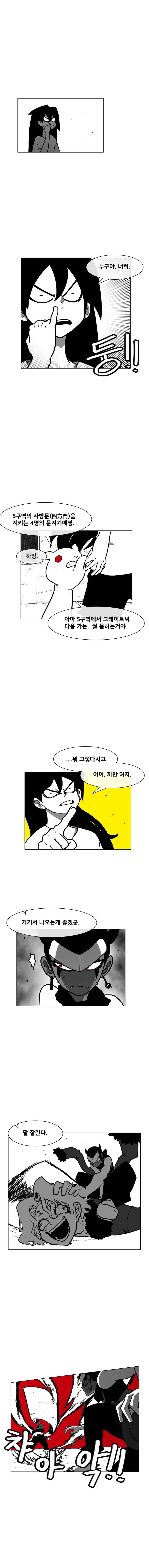 버닝 이펙트 5화 3