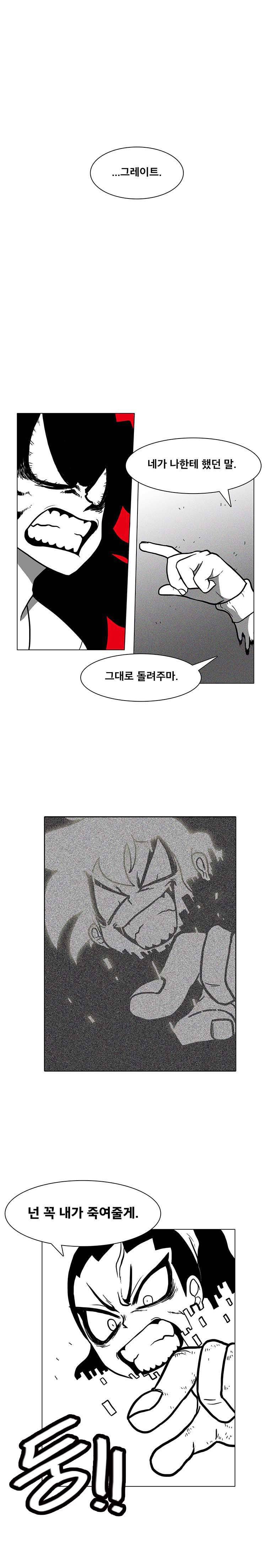 버닝 이펙트 15화 3