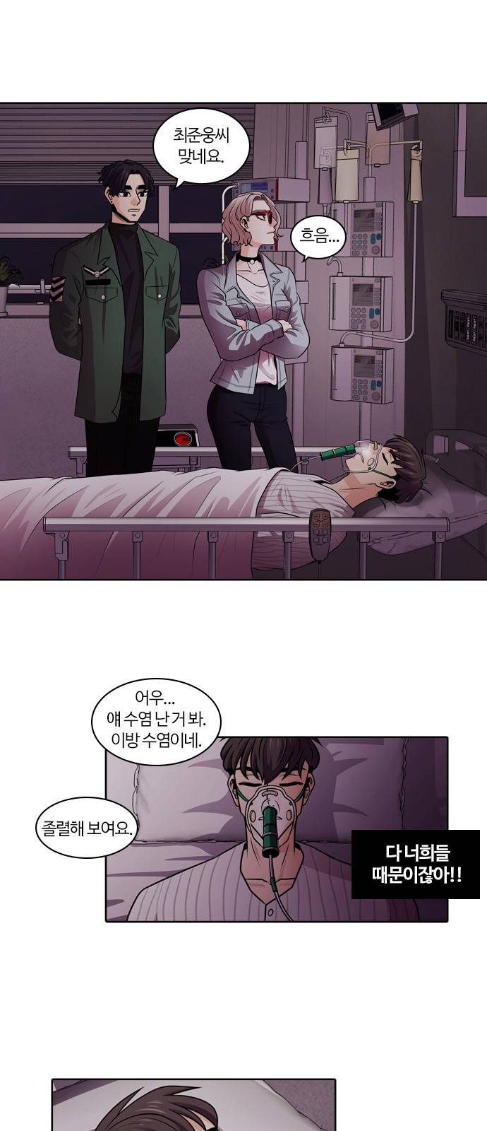 내일 2화 - 근로계약 2
