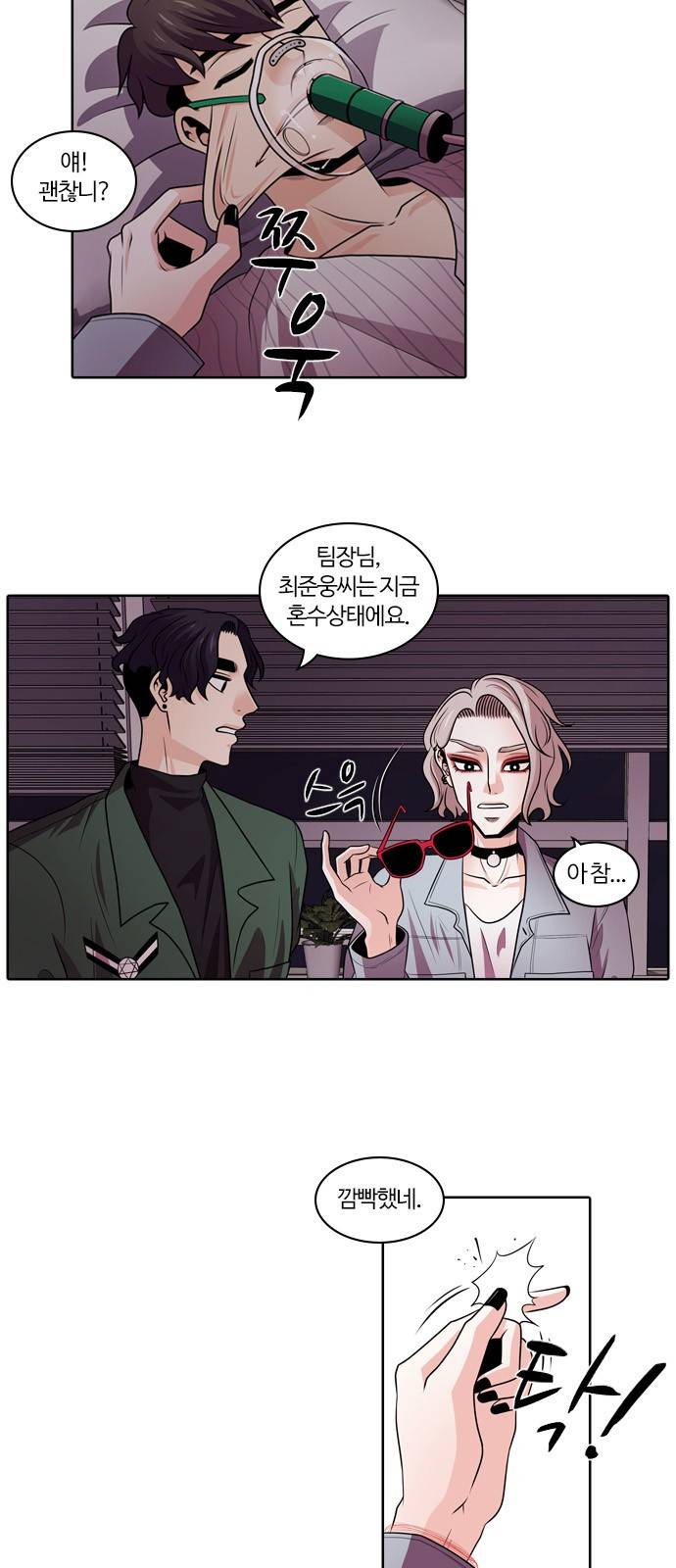 내일 2화 - 근로계약 3