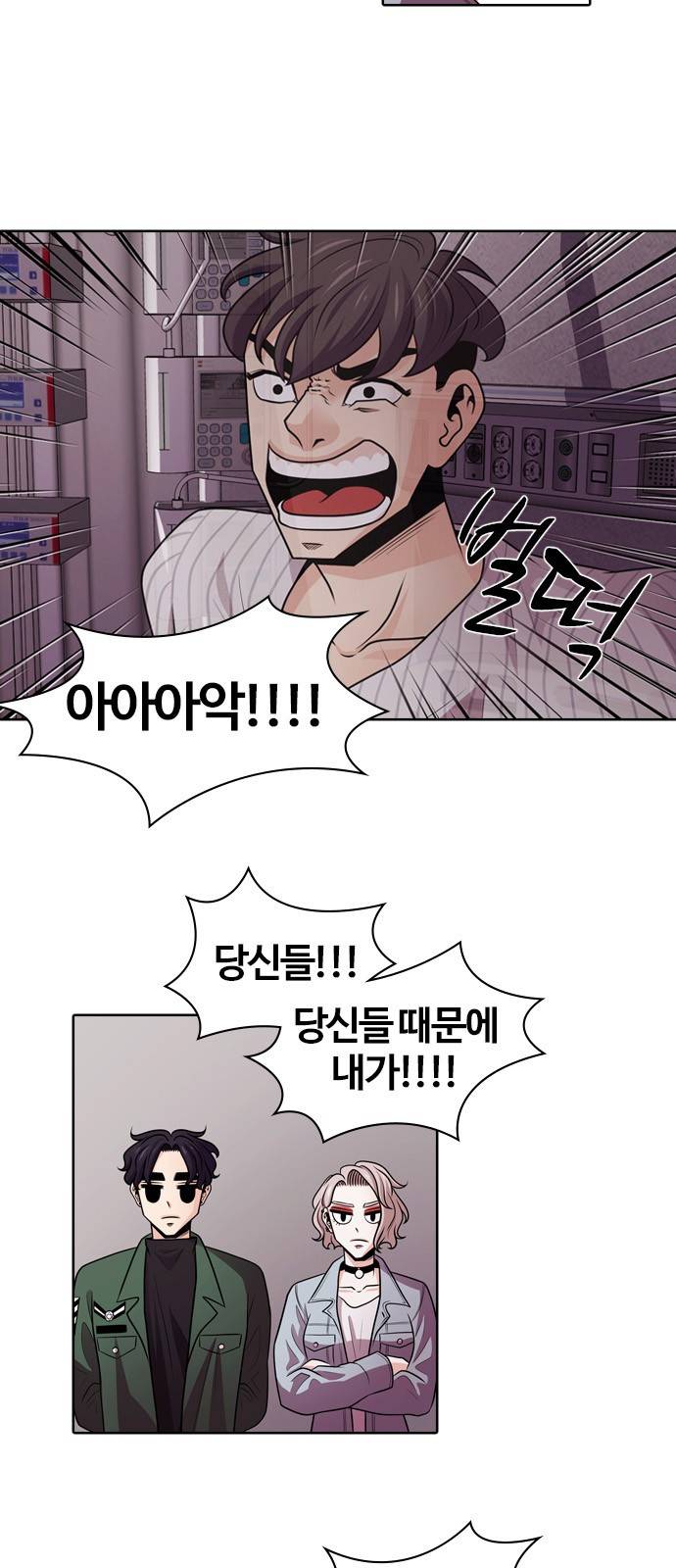 내일 2화 - 근로계약 4