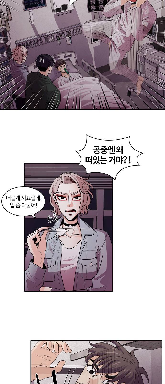 내일 2화 - 근로계약 6