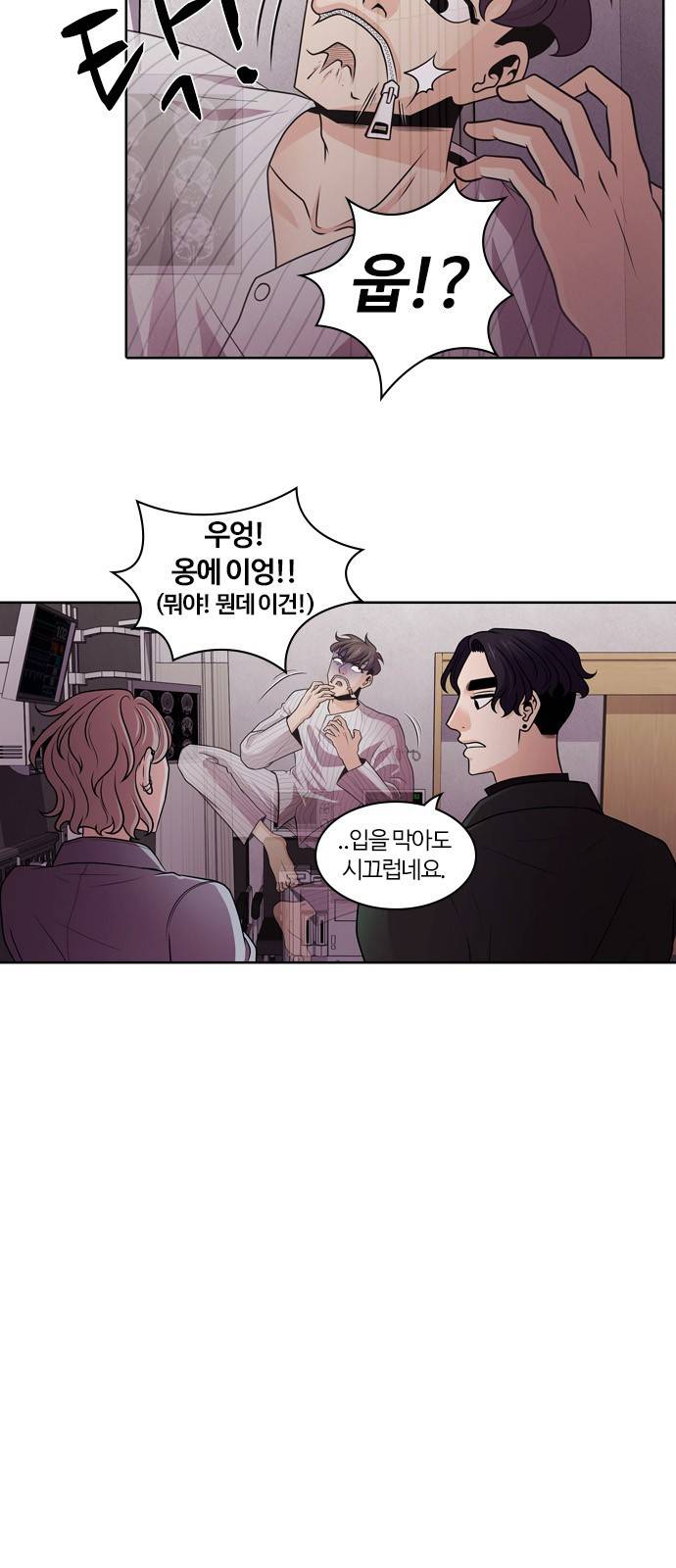 내일 2화 - 근로계약 7