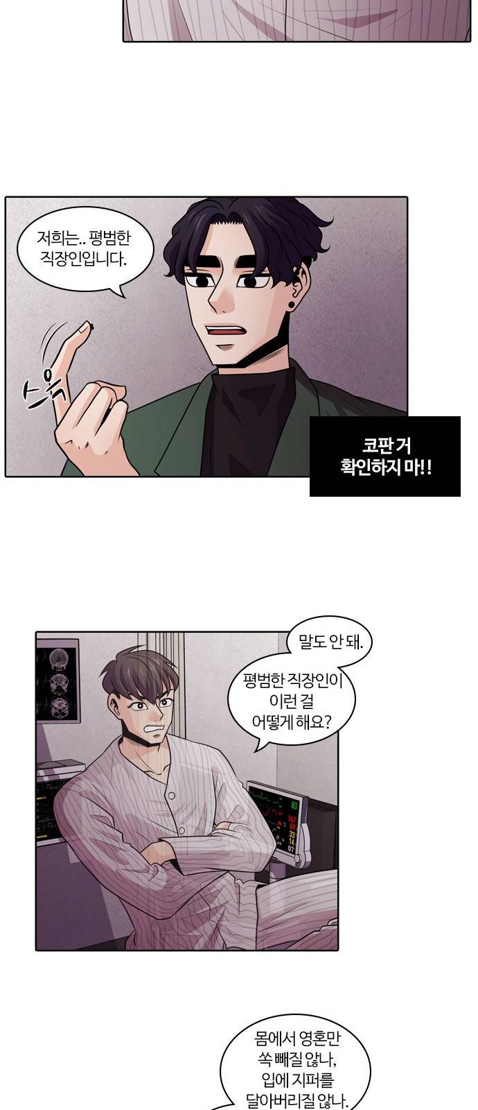 내일 2화 - 근로계약 9