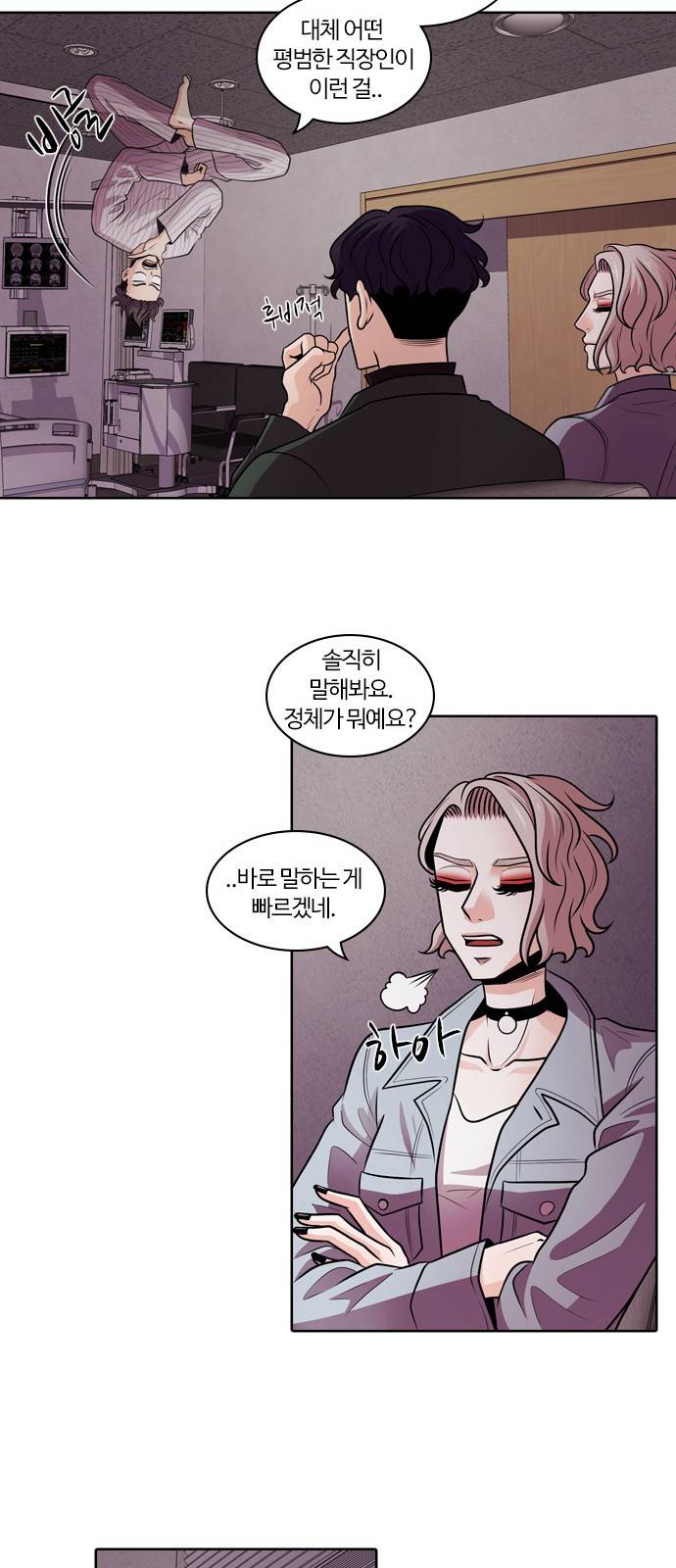 내일 2화 - 근로계약 10