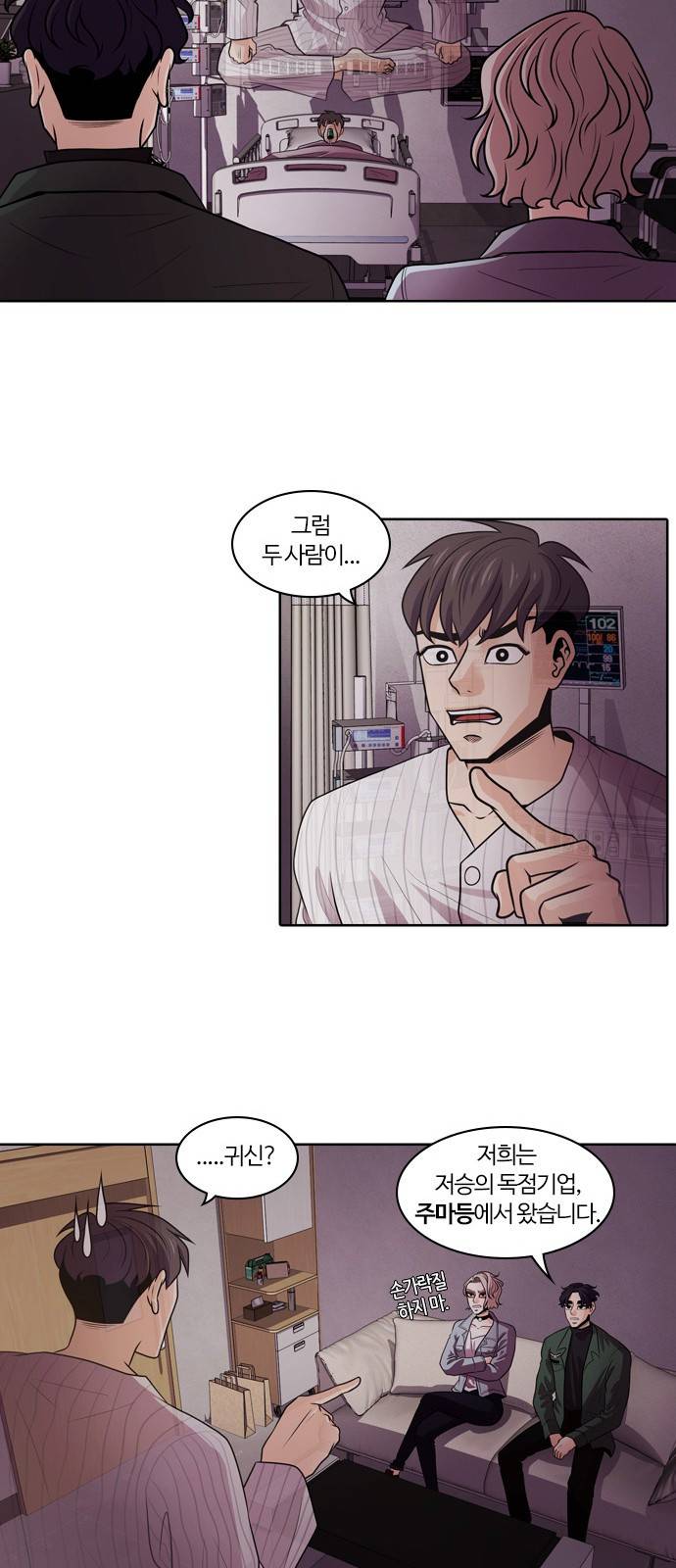 내일 2화 - 근로계약 12
