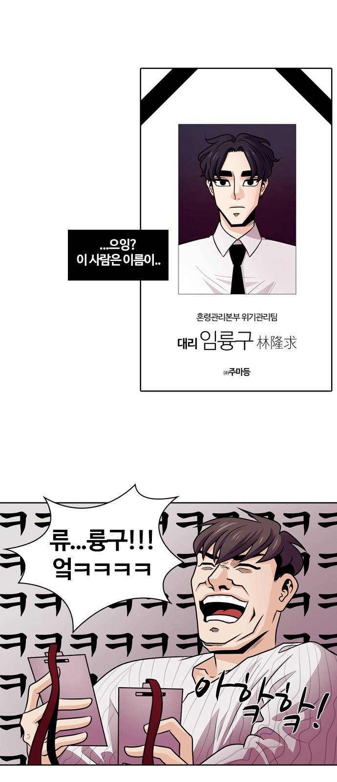내일 2화 - 근로계약 17