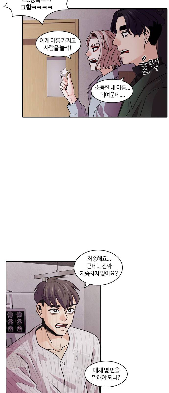 내일 2화 - 근로계약 19