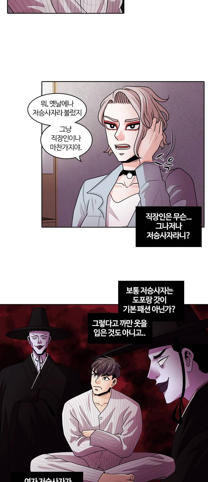 내일 2화 - 근로계약 20