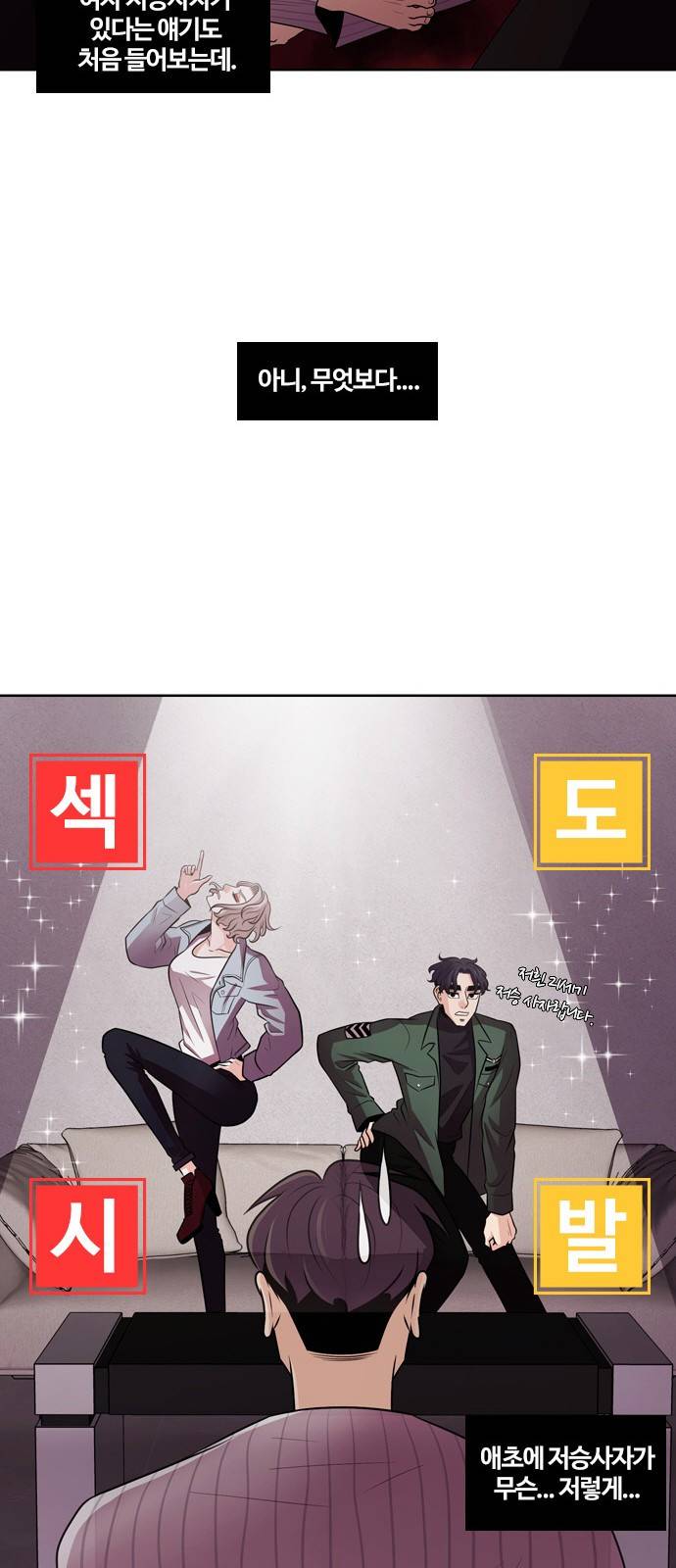 내일 2화 - 근로계약 21
