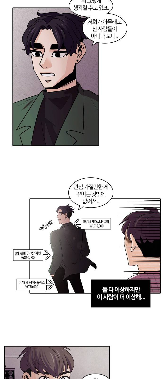 내일 2화 - 근로계약 23