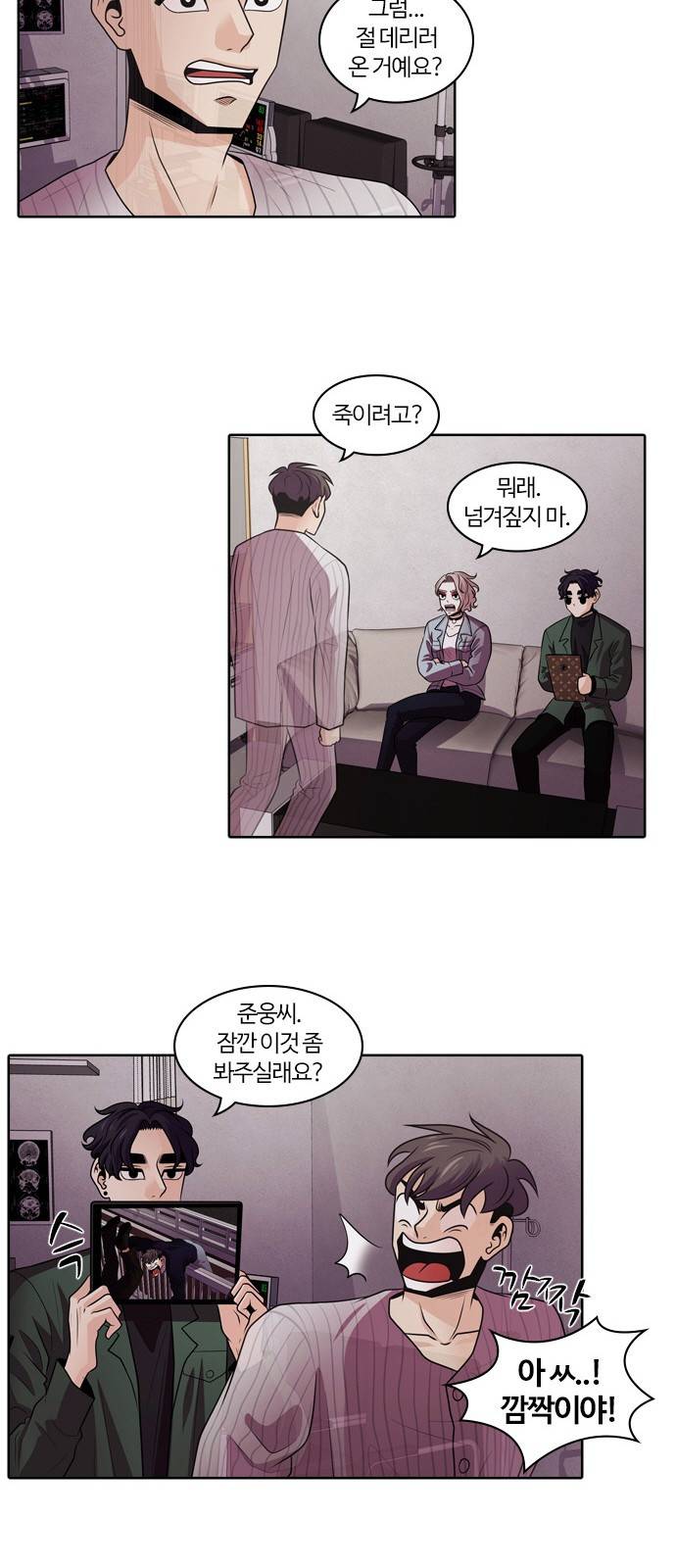 내일 2화 - 근로계약 24