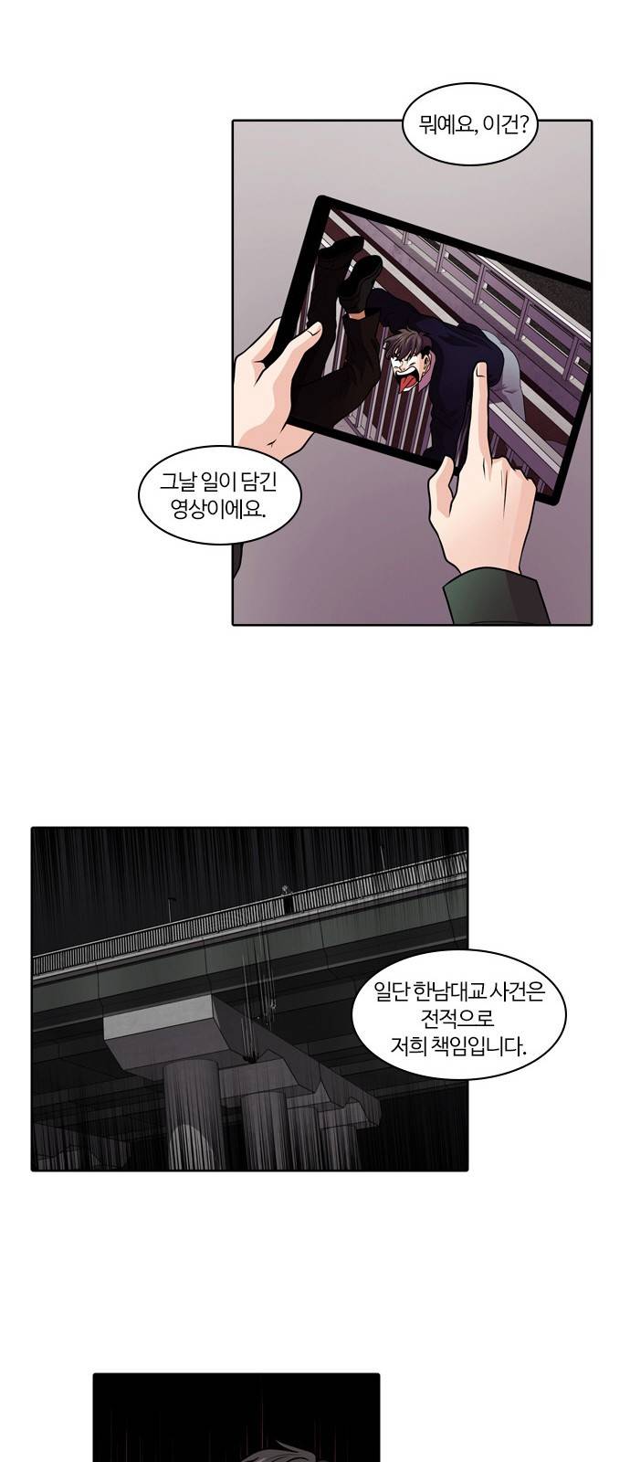 내일 2화 - 근로계약 25