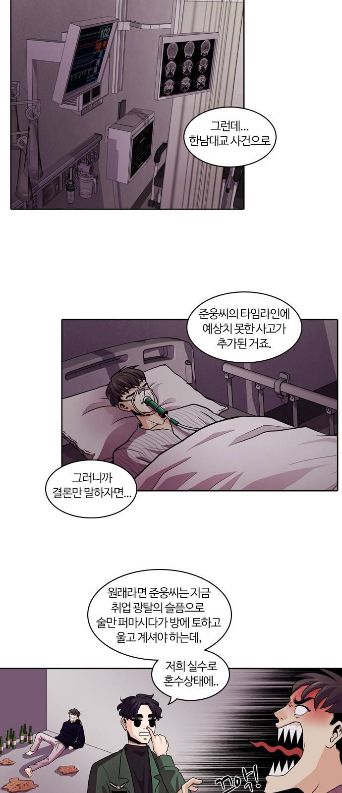 내일 2화 - 근로계약 30