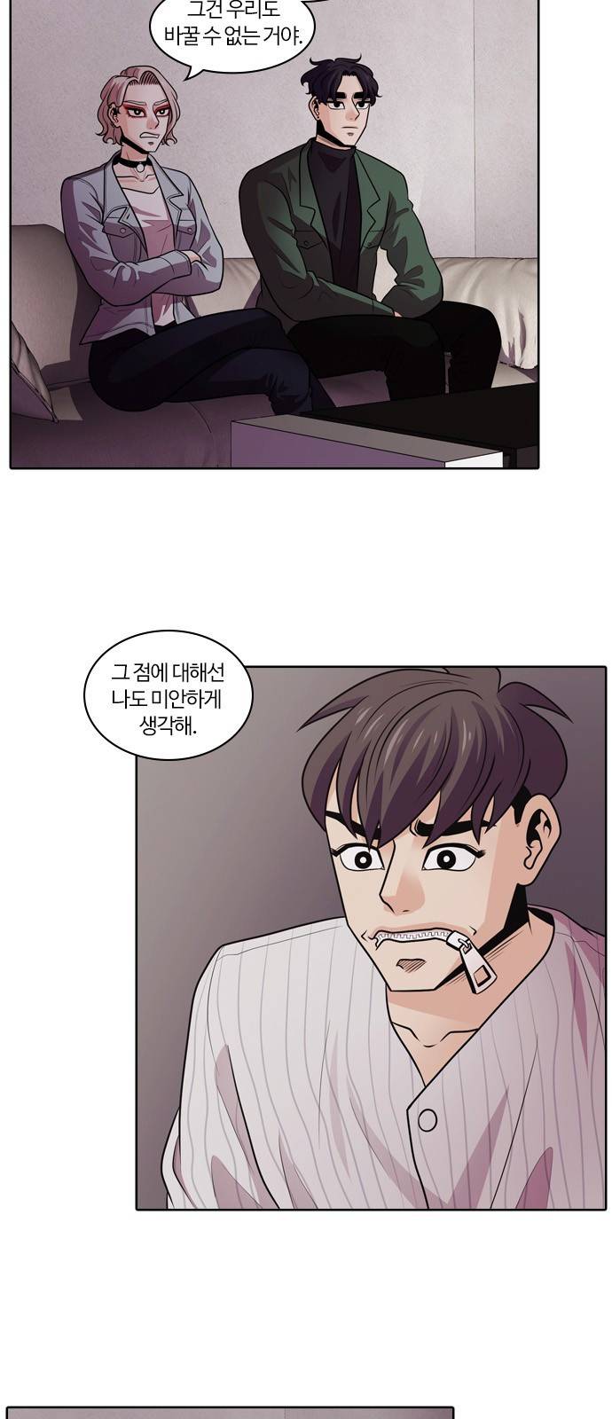 내일 2화 - 근로계약 33