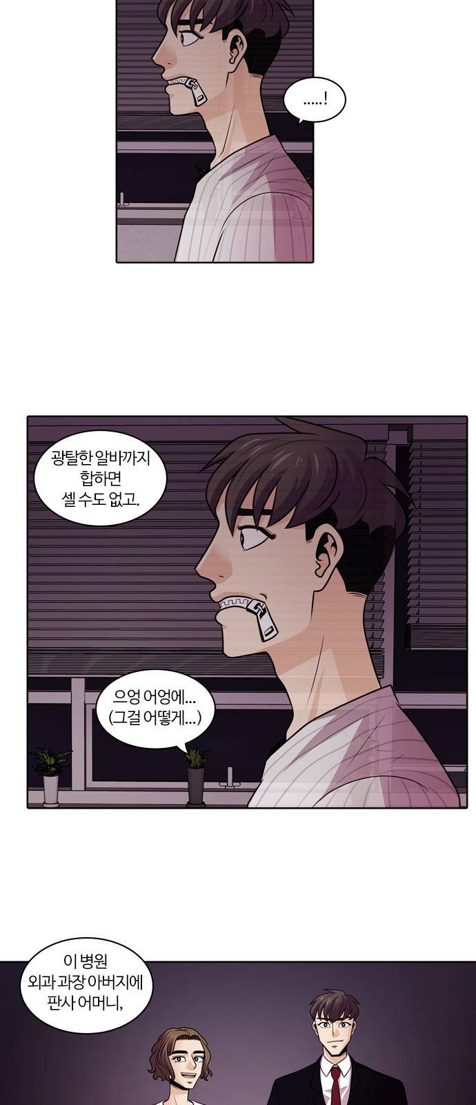 내일 2화 - 근로계약 35