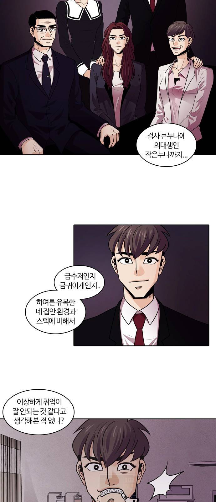 내일 2화 - 근로계약 36