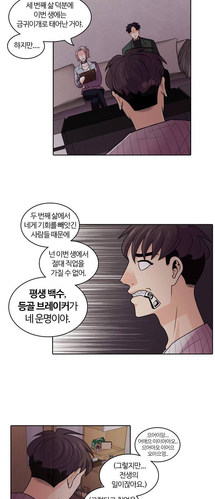 내일 2화 - 근로계약 39